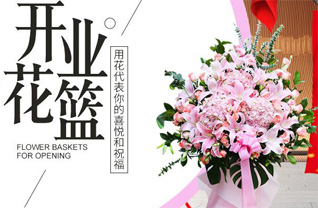青海海南州贵德县花篮配送