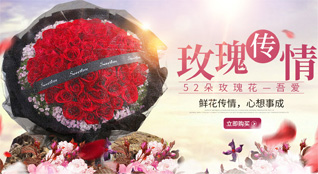 青海海南州贵德县鲜花速递